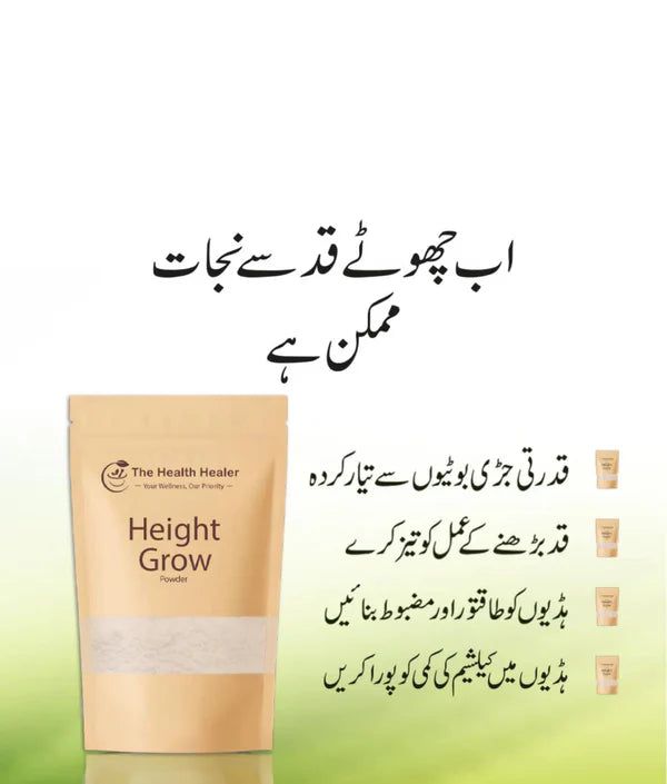 Health Healer Height Grow Supplement – 100% Natural Height Increase 2